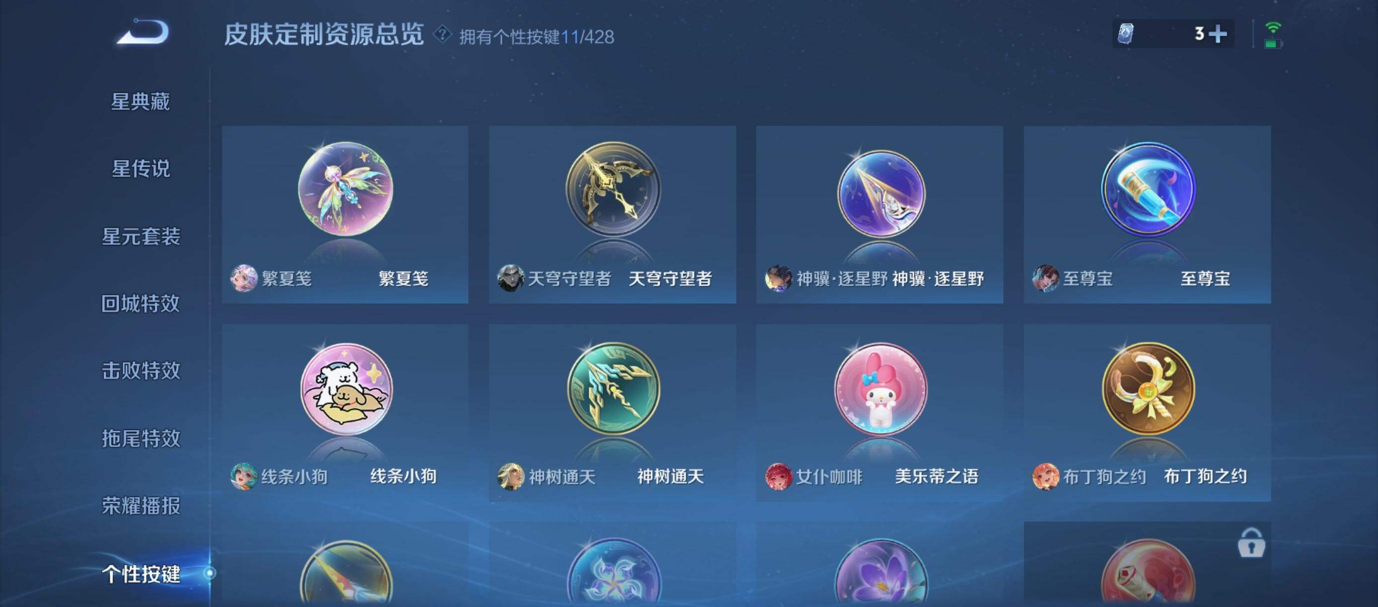 WZQM4570098王者荣耀账号详情图14 WZQM4570098王者荣耀账号详情图14