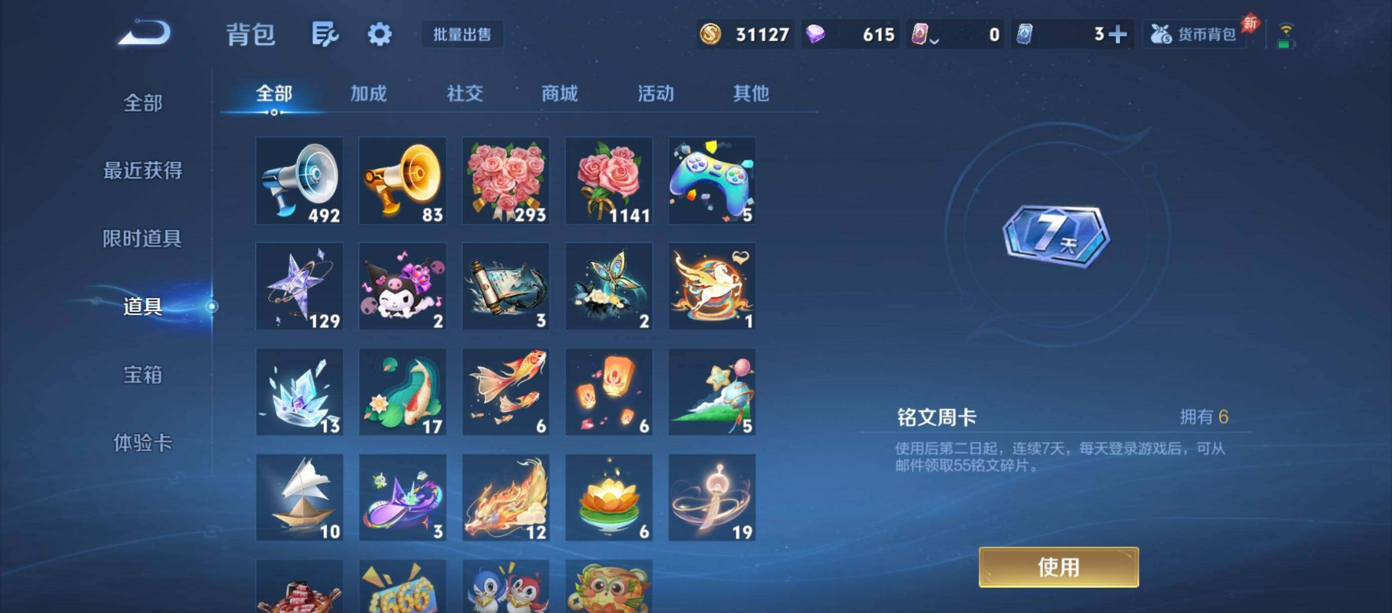 WZQM4570098王者荣耀账号详情图15 WZQM4570098王者荣耀账号详情图15