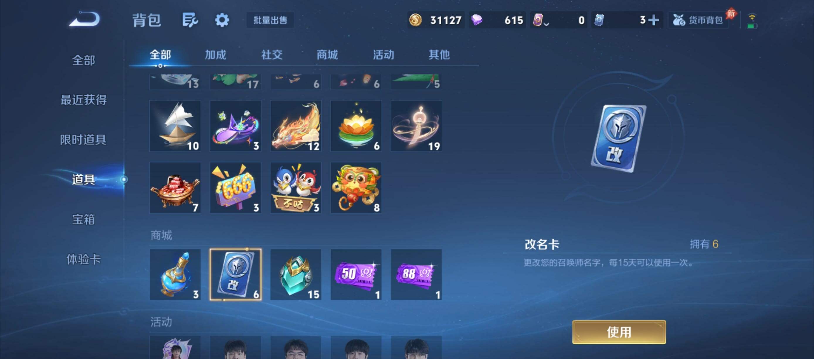 WZQM4570098王者荣耀账号详情图16 WZQM4570098王者荣耀账号详情图16