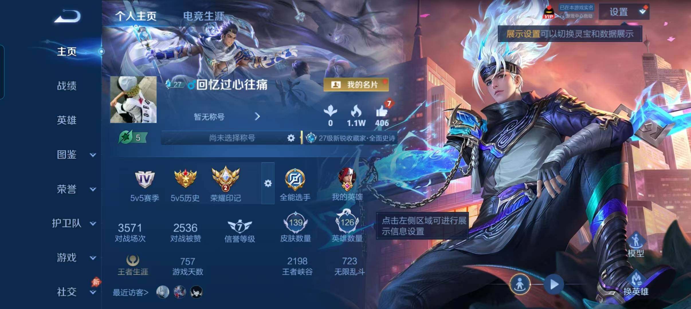 WZMMN4570112王者荣耀账号详情图3 WZMMN4570112王者荣耀账号详情图3