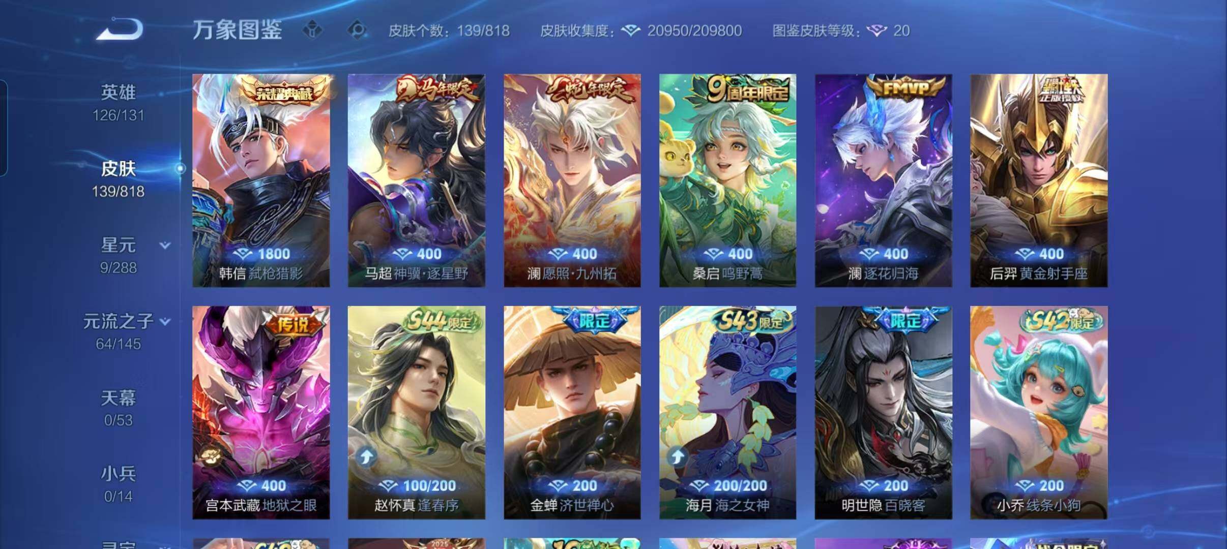 WZMMN4570112王者荣耀账号详情图4 WZMMN4570112王者荣耀账号详情图4