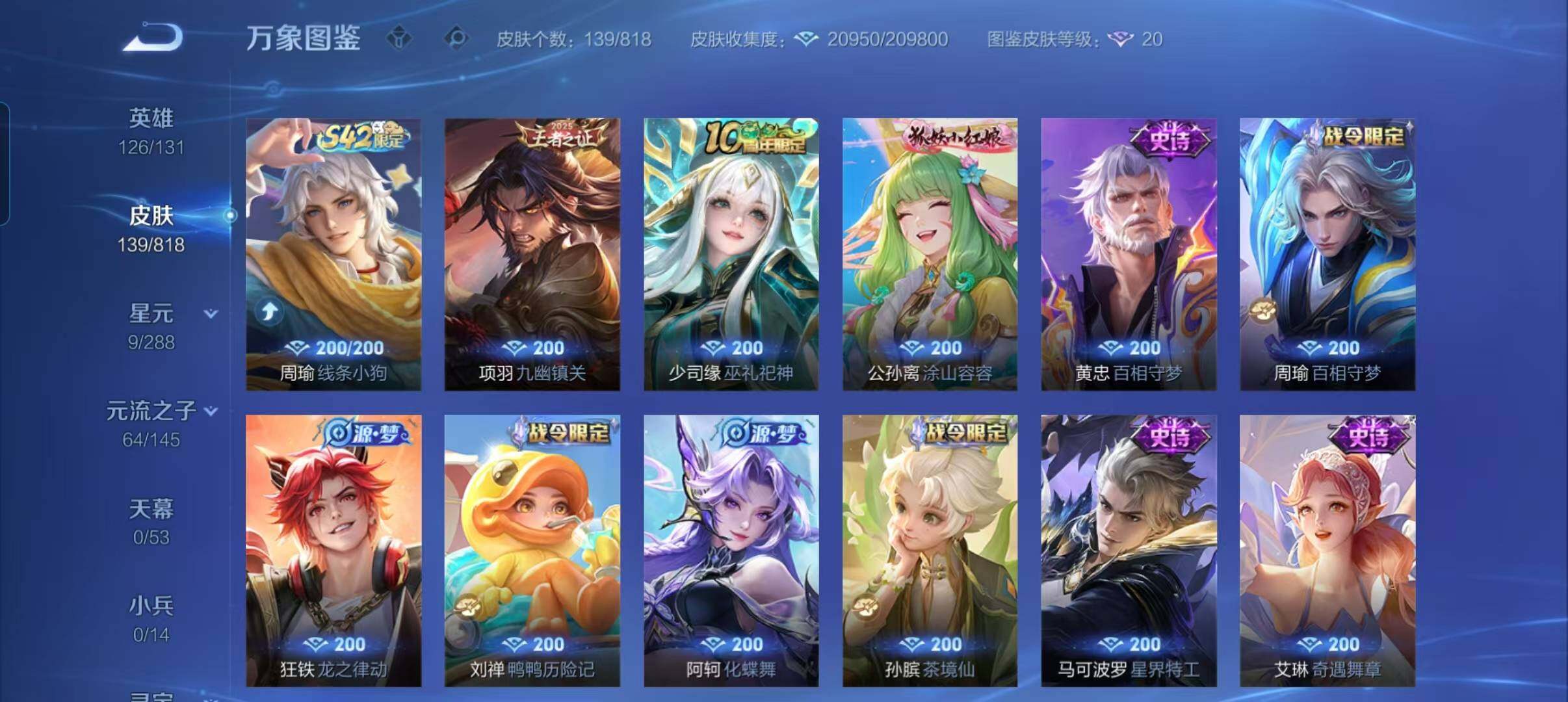 WZMMN4570112王者荣耀账号详情图5 WZMMN4570112王者荣耀账号详情图5