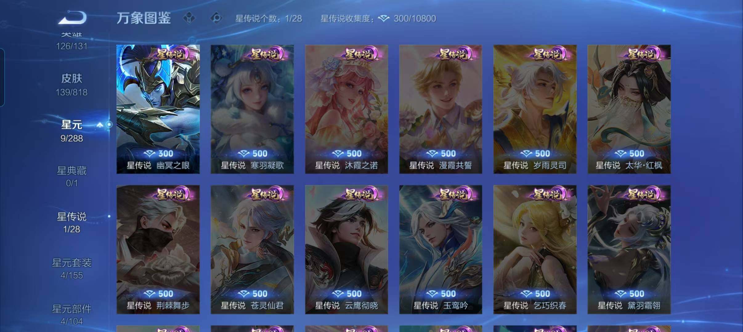 WZMMN4570112王者荣耀账号详情图13 WZMMN4570112王者荣耀账号详情图13