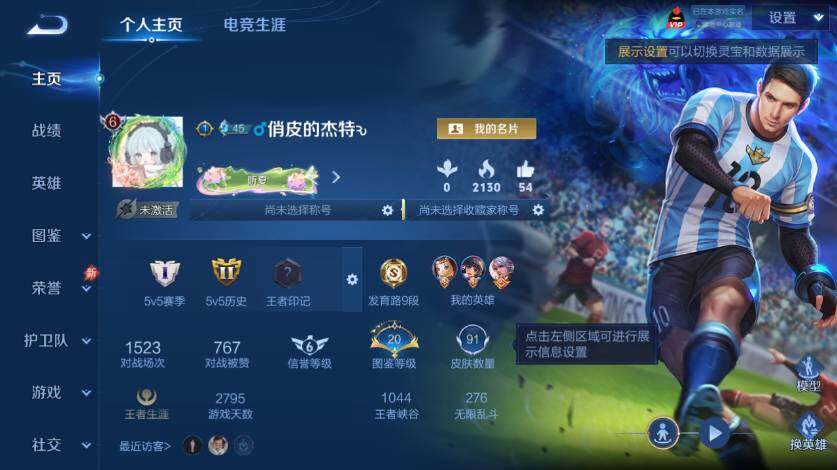 WZLX4563360王者荣耀账号详情图4 WZLX4563360王者荣耀账号详情图4