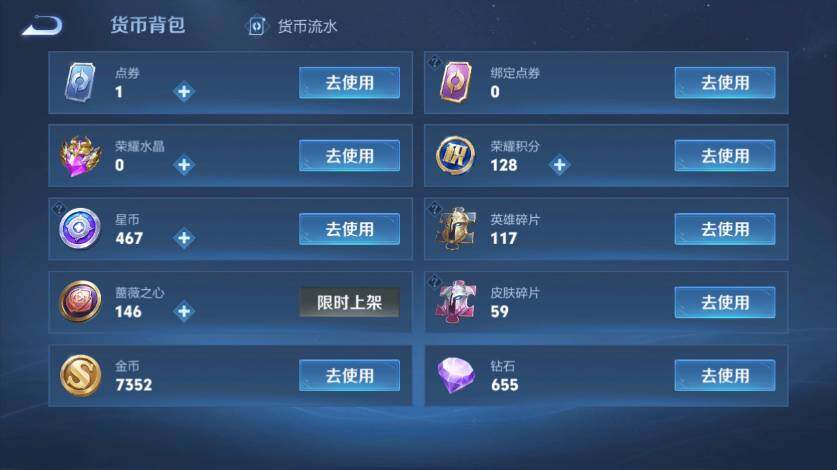 WZLX4563360王者荣耀账号详情图10 WZLX4563360王者荣耀账号详情图10