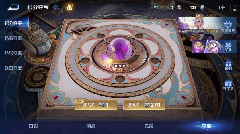 WZLX4563360王者荣耀账号详情图11 WZLX4563360王者荣耀账号详情图11