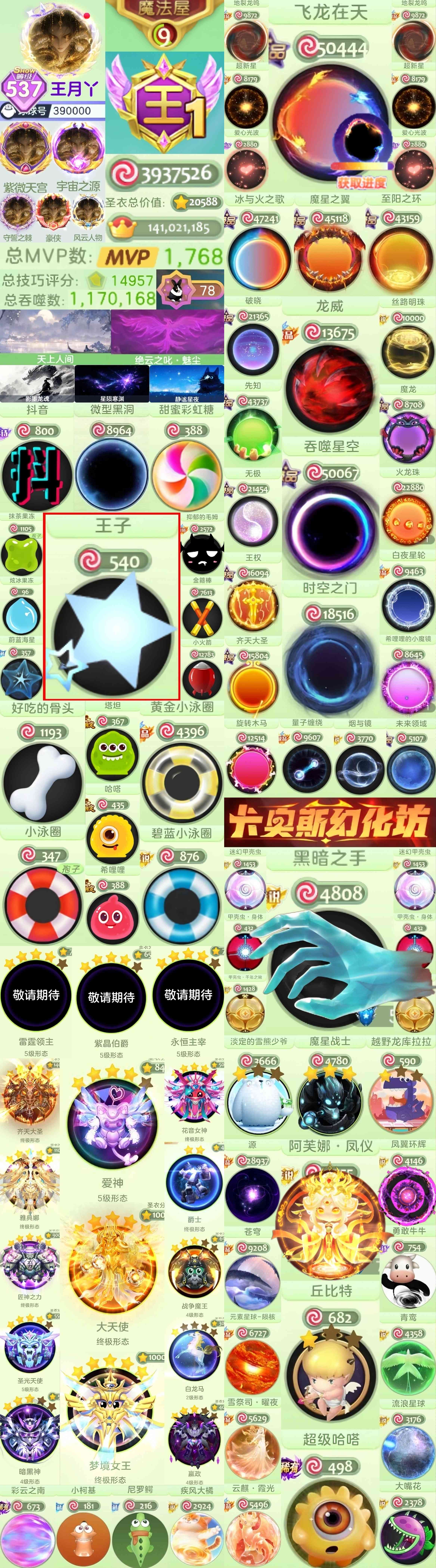 优选商品