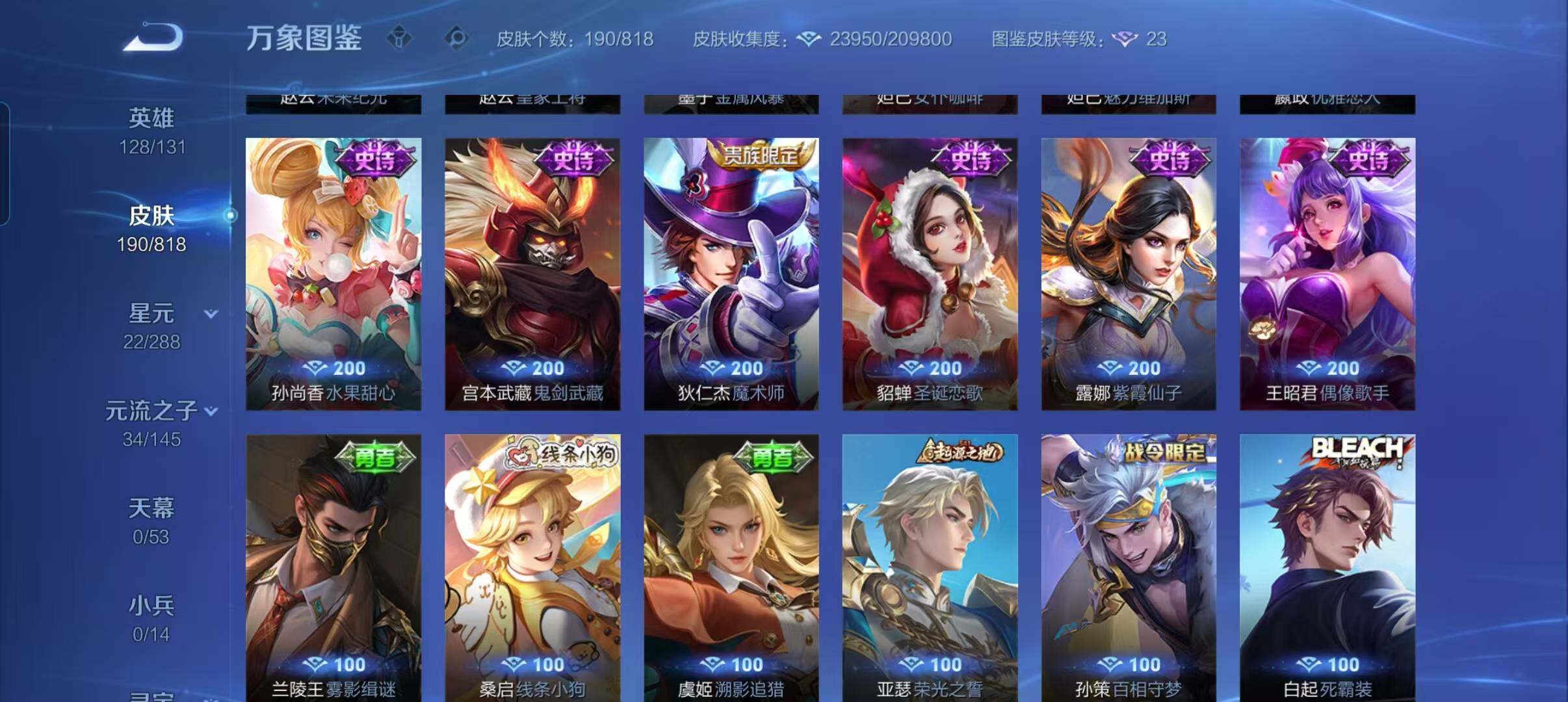 WZQM4570120王者荣耀账号详情图9 WZQM4570120王者荣耀账号详情图9