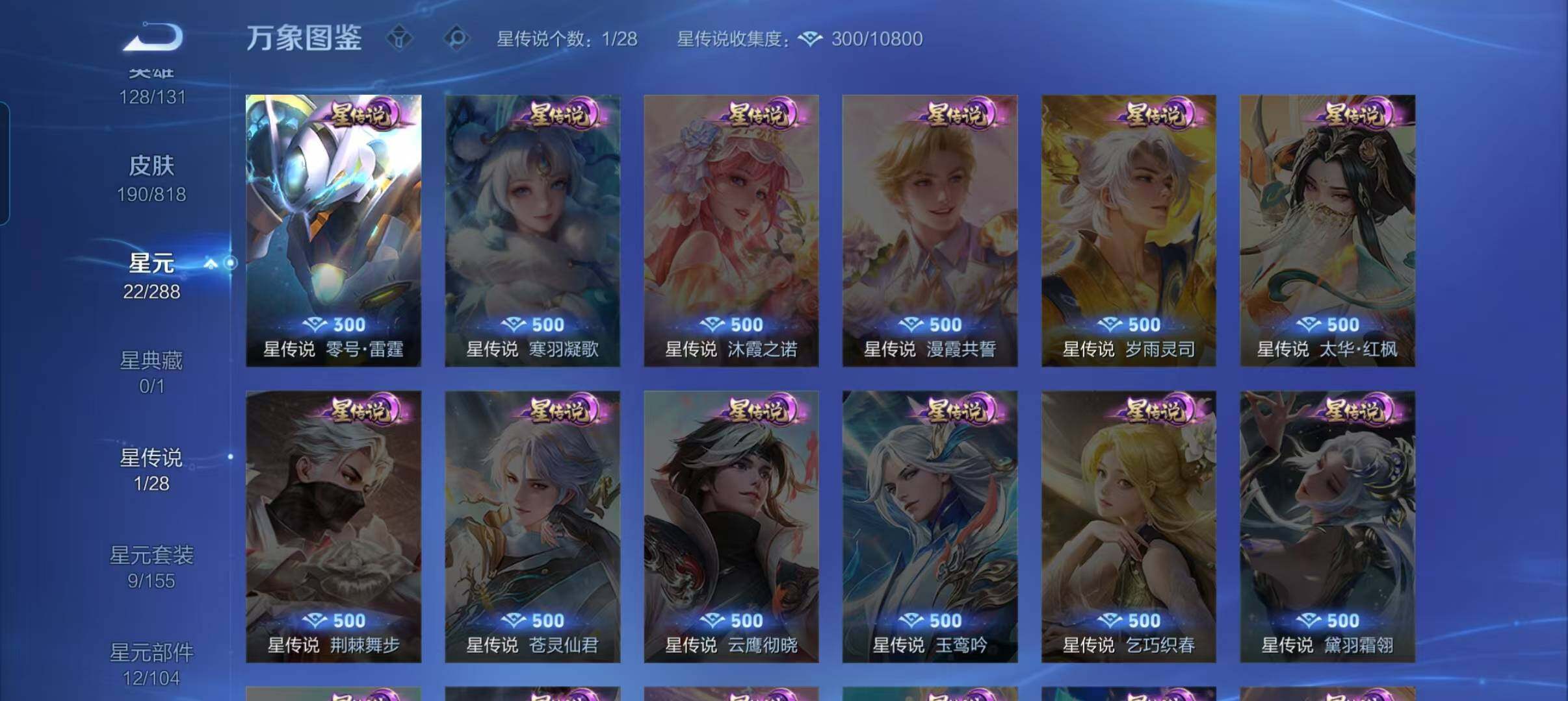 WZQM4570120王者荣耀账号详情图11 WZQM4570120王者荣耀账号详情图11