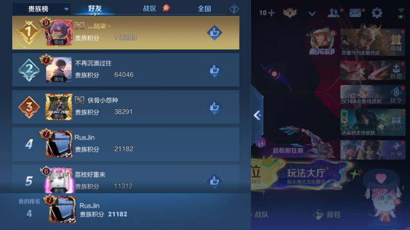 WZLX4563320王者荣耀账号详情图12 WZLX4563320王者荣耀账号详情图12
