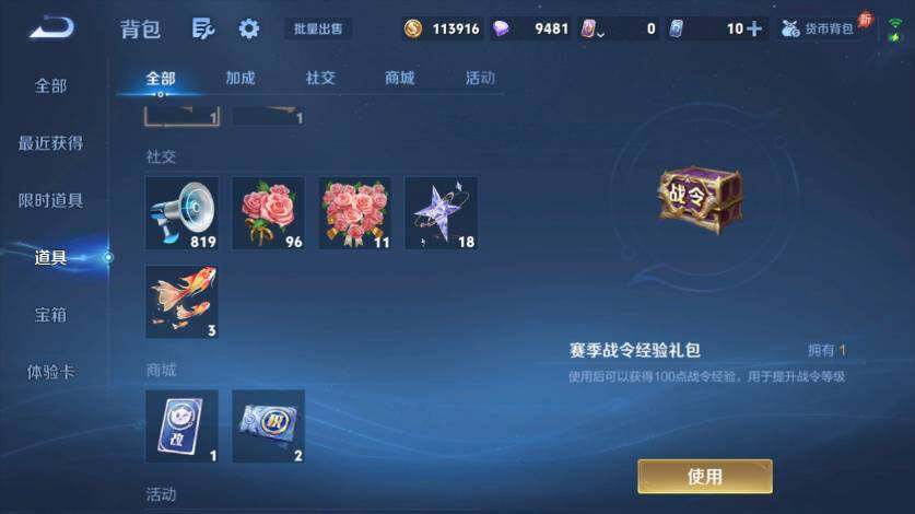 WZLX4563320王者荣耀账号详情图14 WZLX4563320王者荣耀账号详情图14