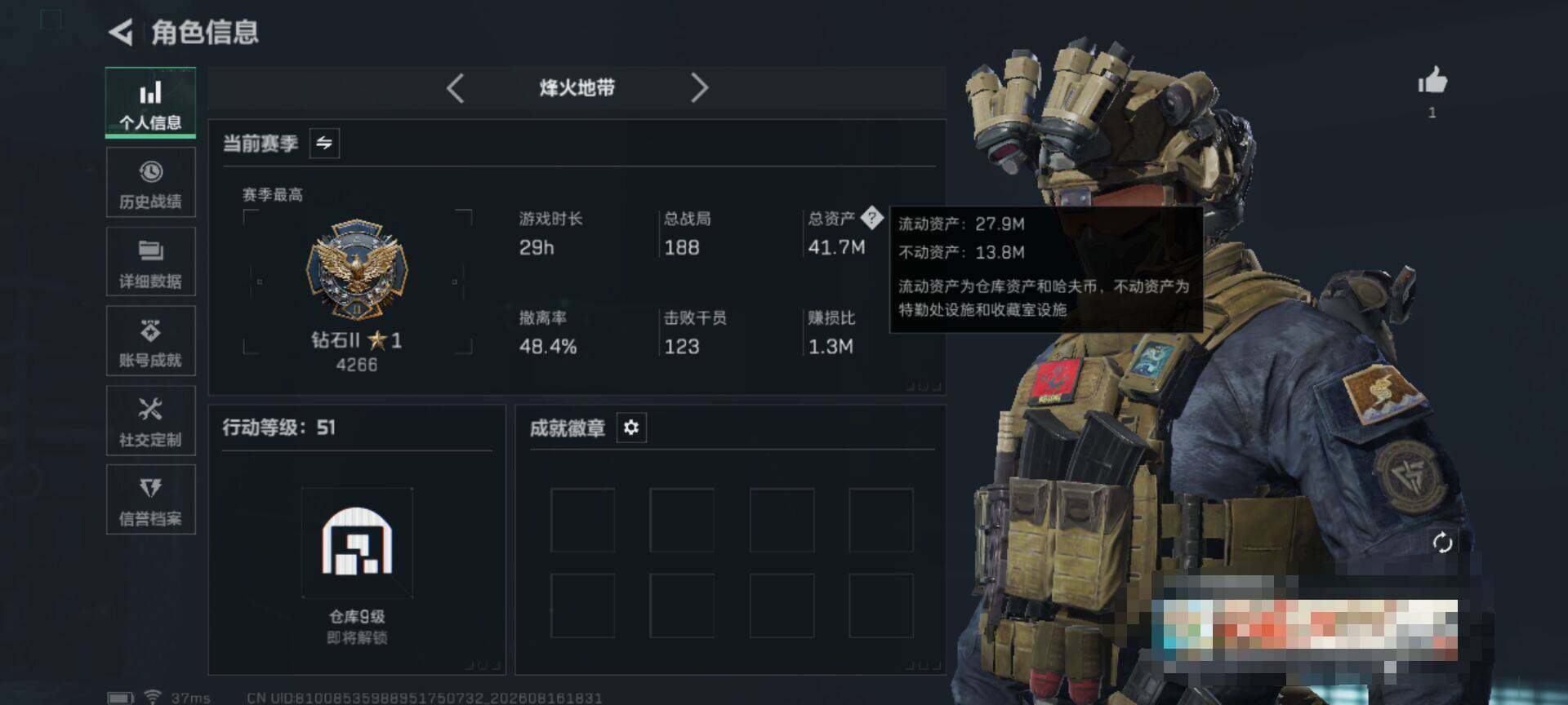 SJZEY4240843三角洲行动账号详情图3 SJZEY4240843三角洲行动账号详情图3