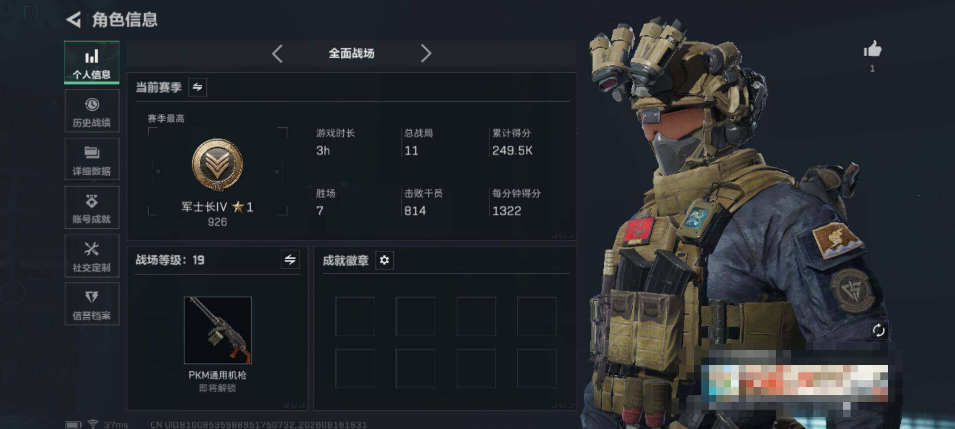 SJZEY4240843三角洲行动账号详情图4 SJZEY4240843三角洲行动账号详情图4