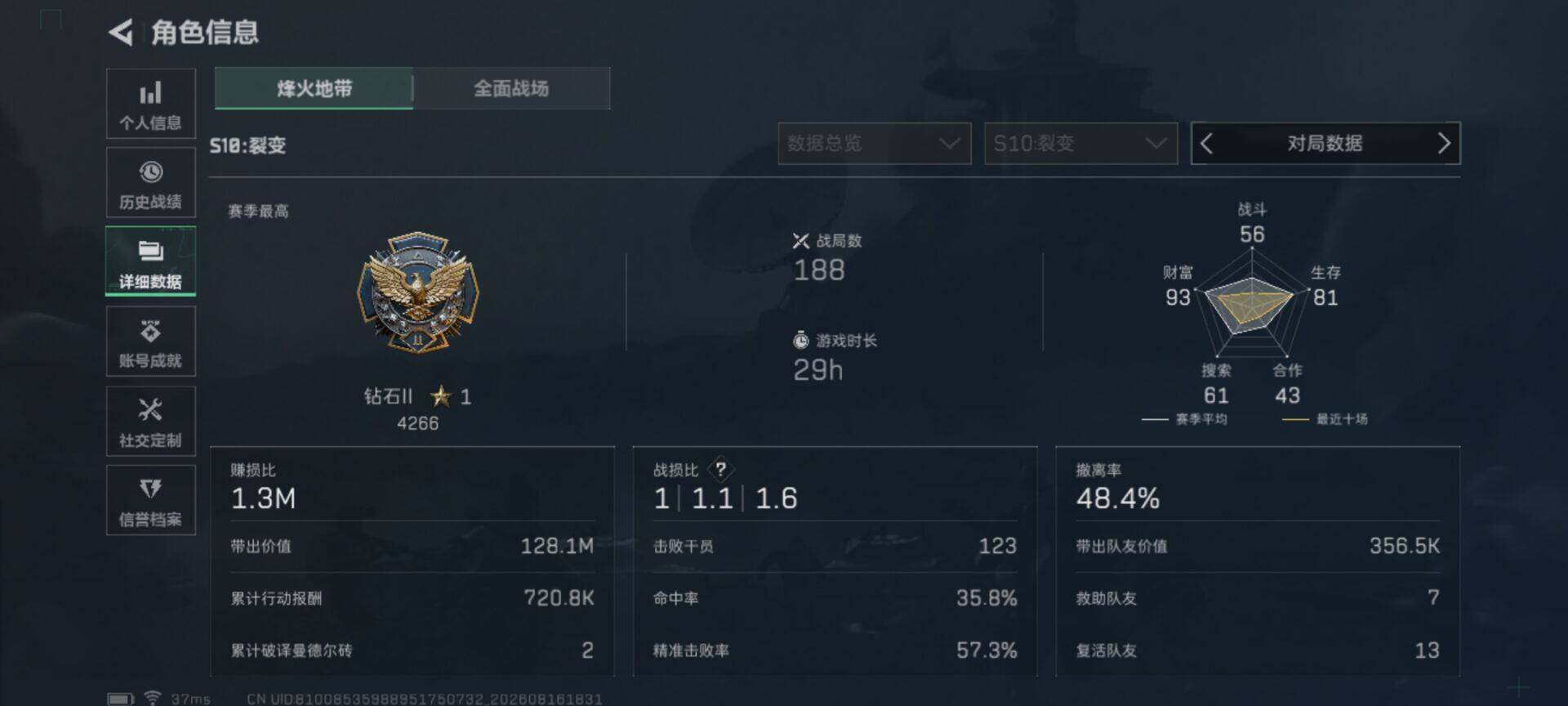 SJZEY4240843三角洲行动账号详情图5 SJZEY4240843三角洲行动账号详情图5