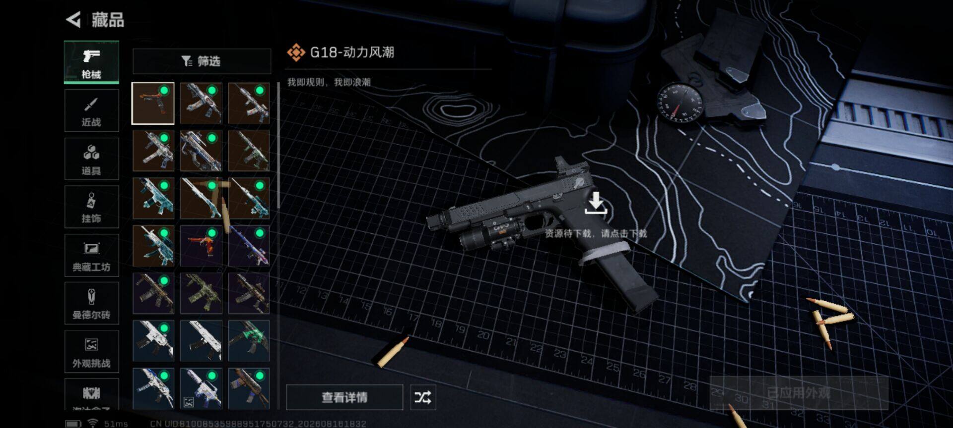 SJZEY4240843三角洲行动账号详情图12 SJZEY4240843三角洲行动账号详情图12