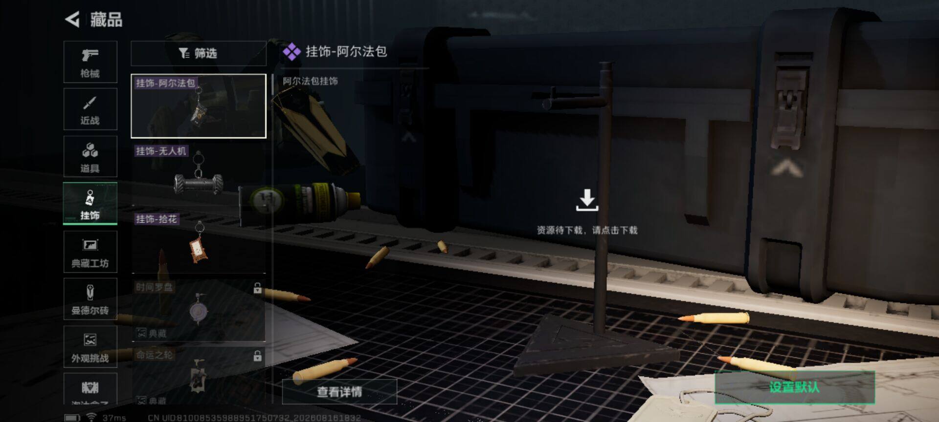 SJZEY4240843三角洲行动账号详情图14 SJZEY4240843三角洲行动账号详情图14