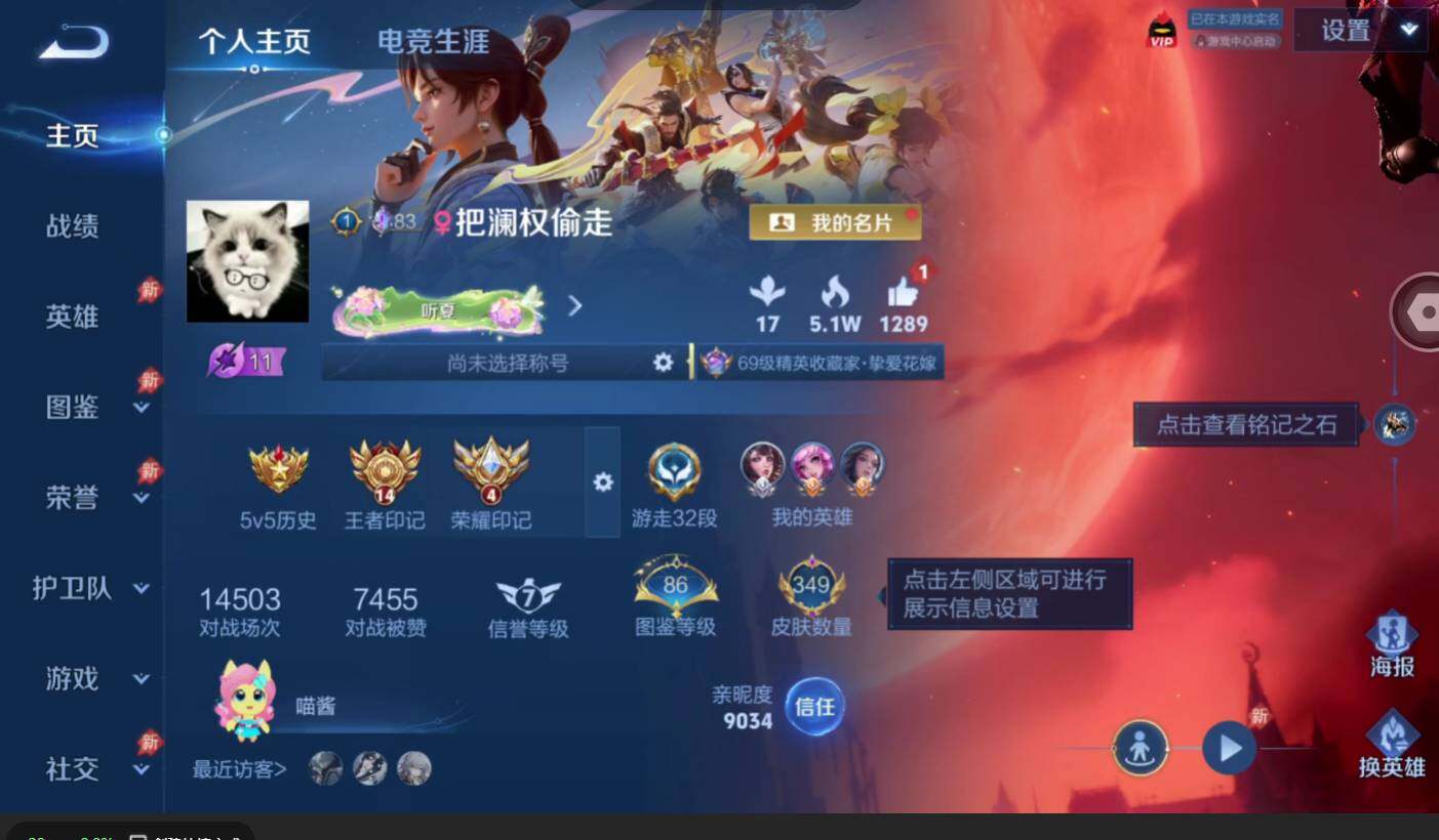 WZMMN4566865王者荣耀账号详情图3 WZMMN4566865王者荣耀账号详情图3