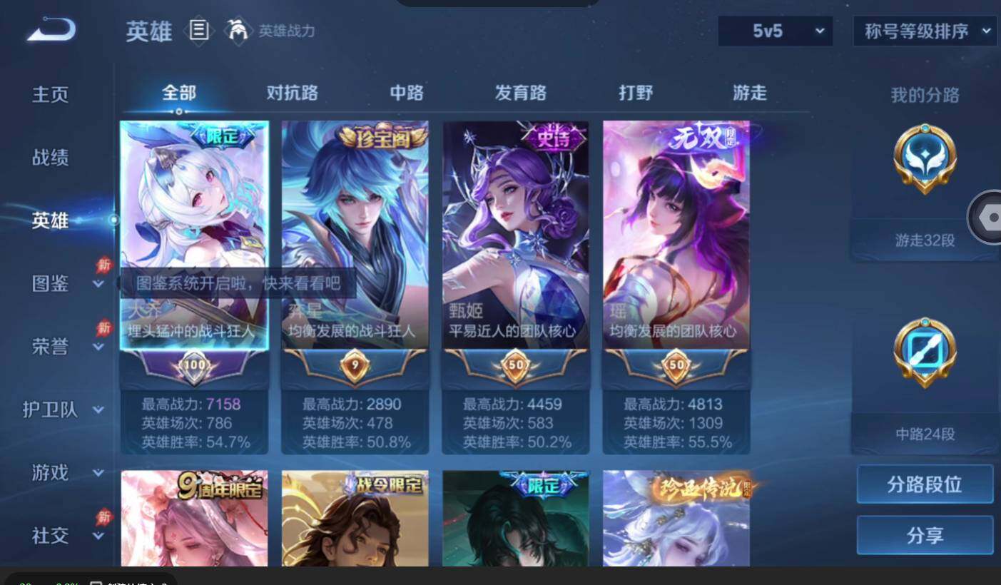 WZMMN4566865王者荣耀账号详情图4 WZMMN4566865王者荣耀账号详情图4