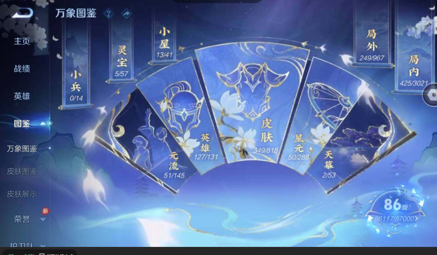WZMMN4566865王者荣耀账号详情图5 WZMMN4566865王者荣耀账号详情图5