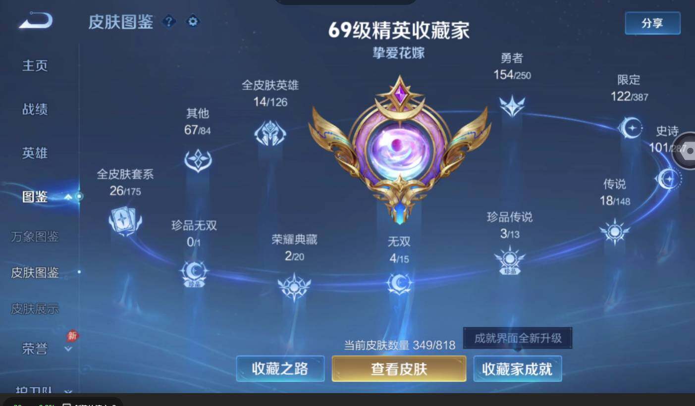 WZMMN4566865王者荣耀账号详情图6 WZMMN4566865王者荣耀账号详情图6