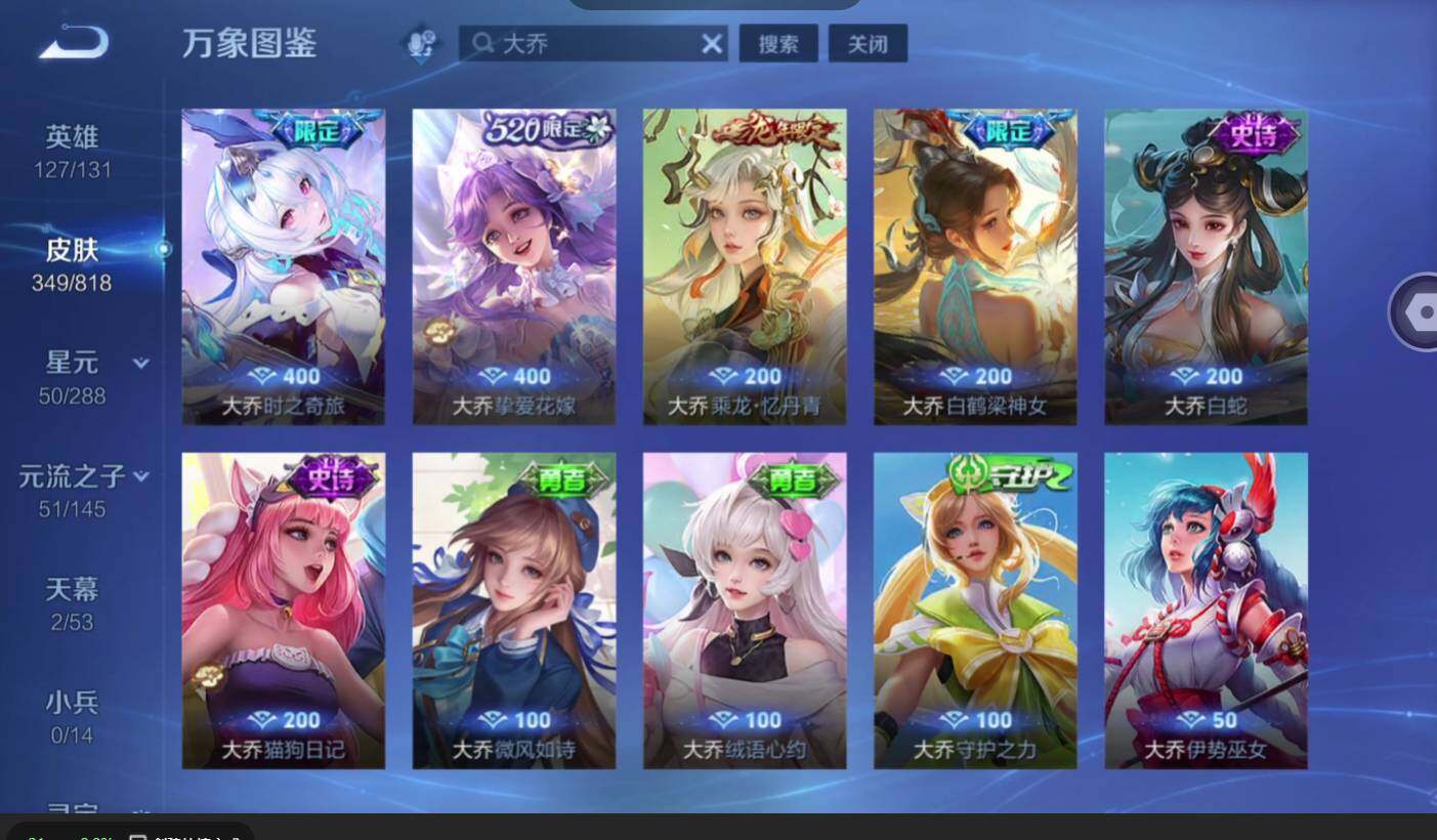 WZMMN4566865王者荣耀账号详情图7 WZMMN4566865王者荣耀账号详情图7
