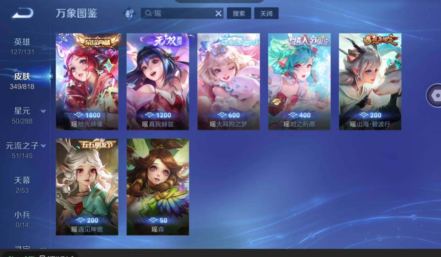 WZMMN4566865王者荣耀账号详情图8 WZMMN4566865王者荣耀账号详情图8