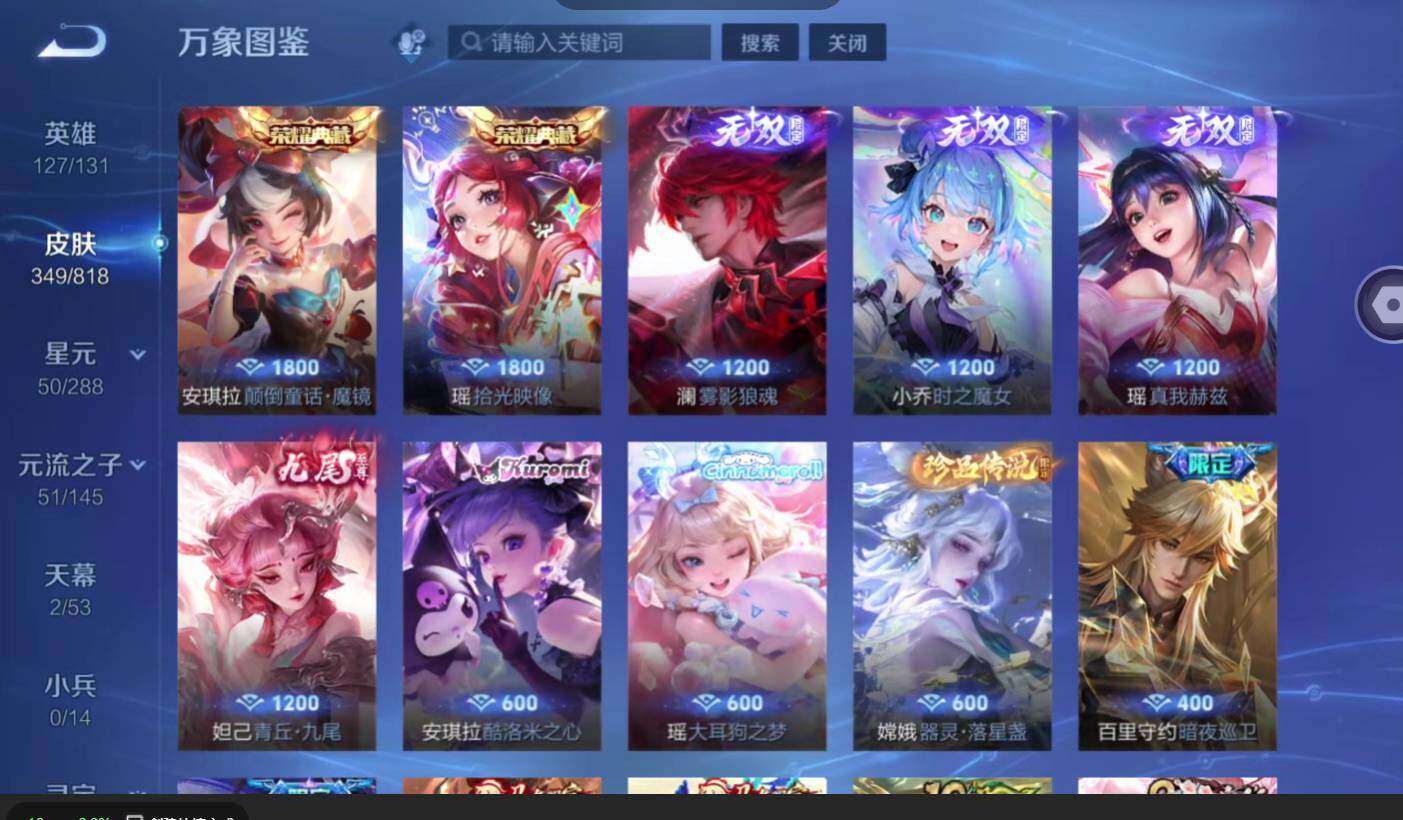 WZMMN4566865王者荣耀账号详情图9 WZMMN4566865王者荣耀账号详情图9