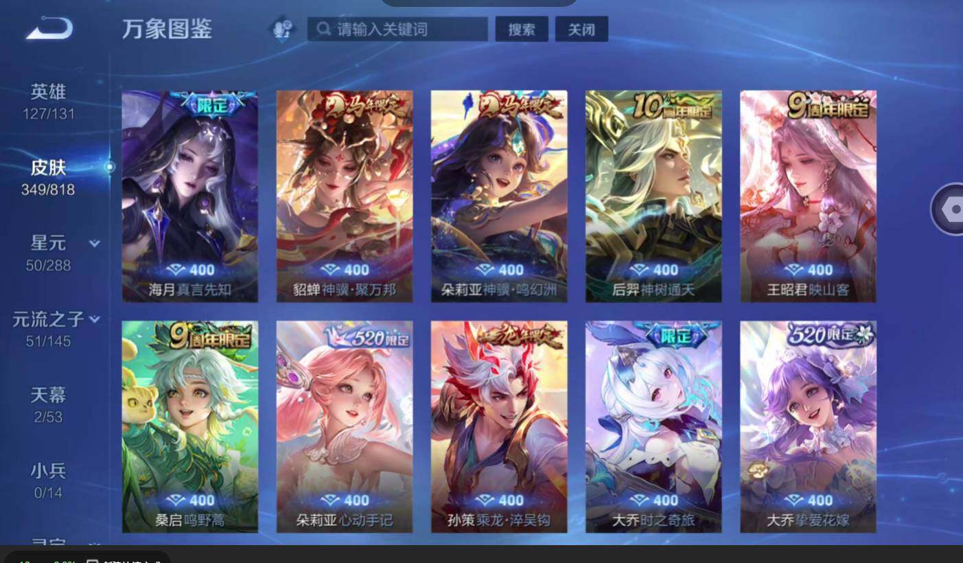 WZMMN4566865王者荣耀账号详情图10 WZMMN4566865王者荣耀账号详情图10