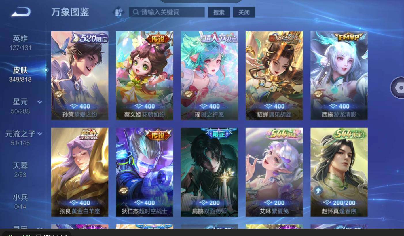 WZMMN4566865王者荣耀账号详情图11 WZMMN4566865王者荣耀账号详情图11