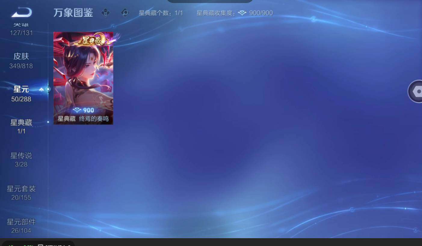 WZMMN4566865王者荣耀账号详情图12 WZMMN4566865王者荣耀账号详情图12