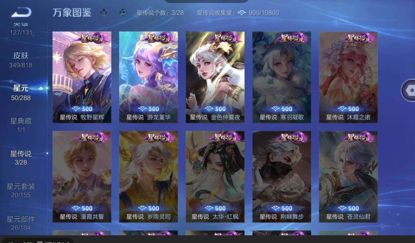 WZMMN4566865王者荣耀账号详情图13 WZMMN4566865王者荣耀账号详情图13