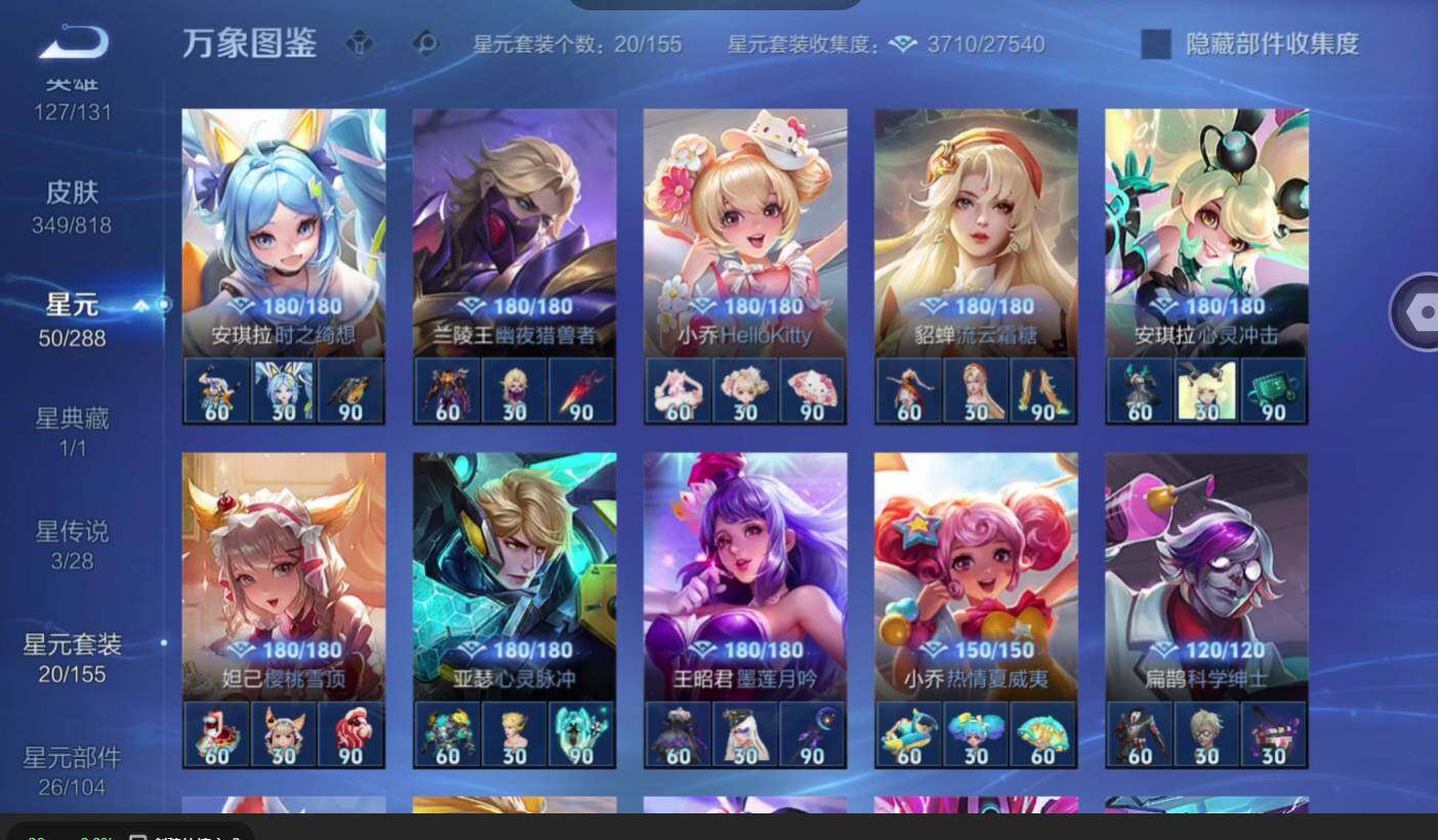 WZMMN4566865王者荣耀账号详情图14 WZMMN4566865王者荣耀账号详情图14
