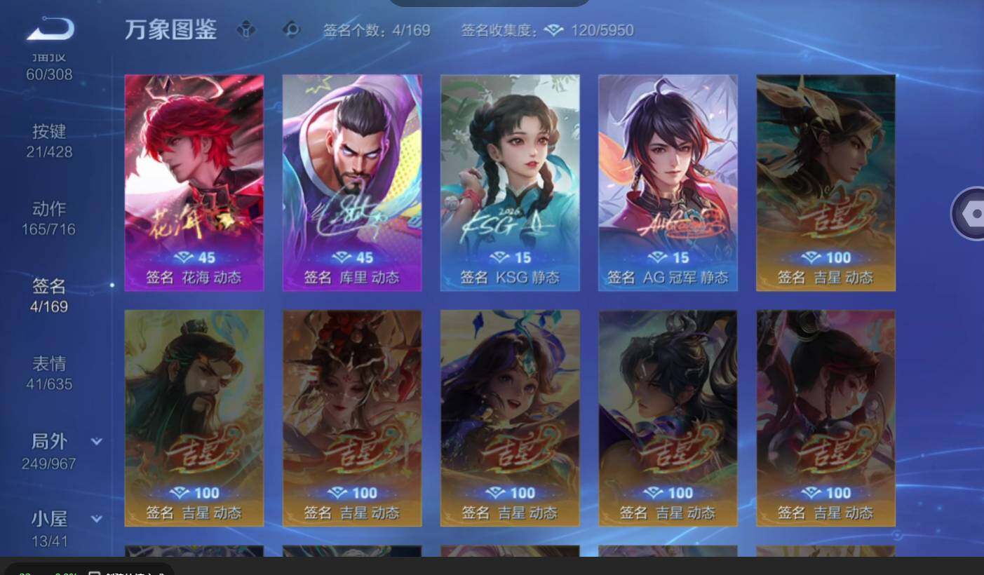 WZMMN4566865王者荣耀账号详情图20 WZMMN4566865王者荣耀账号详情图20
