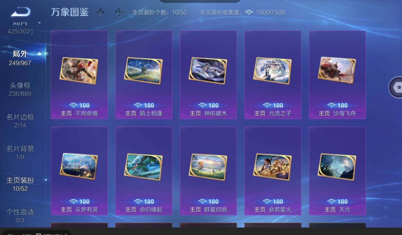 WZMMN4566865王者荣耀账号详情图21 WZMMN4566865王者荣耀账号详情图21