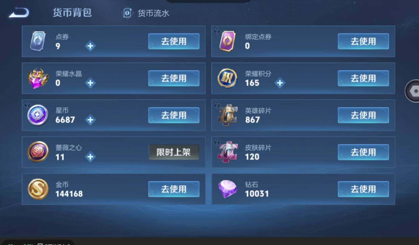 WZMMN4566865王者荣耀账号详情图23 WZMMN4566865王者荣耀账号详情图23