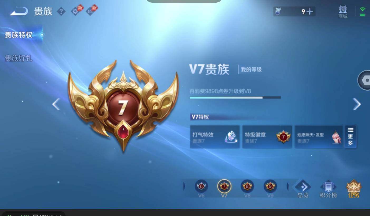 WZMMN4566865王者荣耀账号详情图24 WZMMN4566865王者荣耀账号详情图24