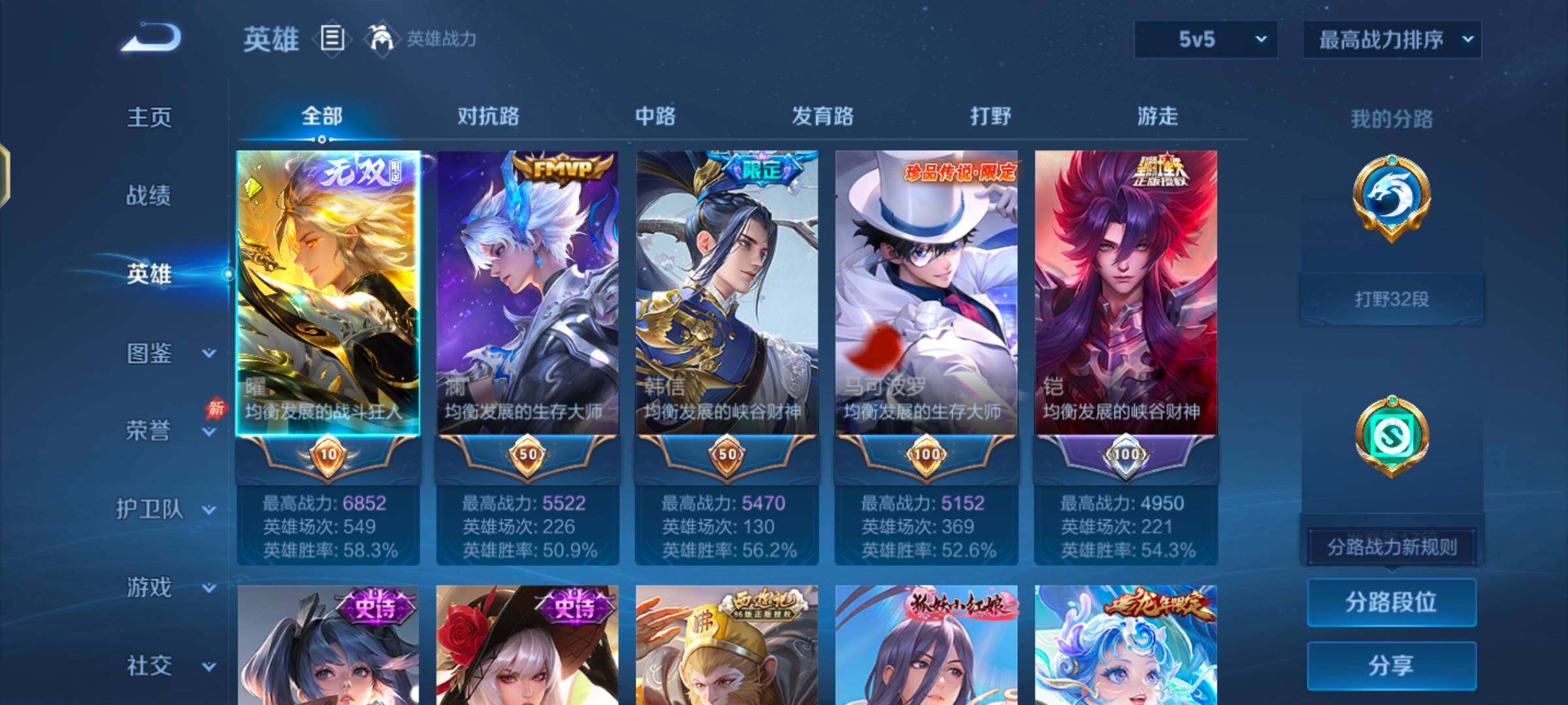 WZQM4565210王者荣耀账号详情图3 WZQM4565210王者荣耀账号详情图3