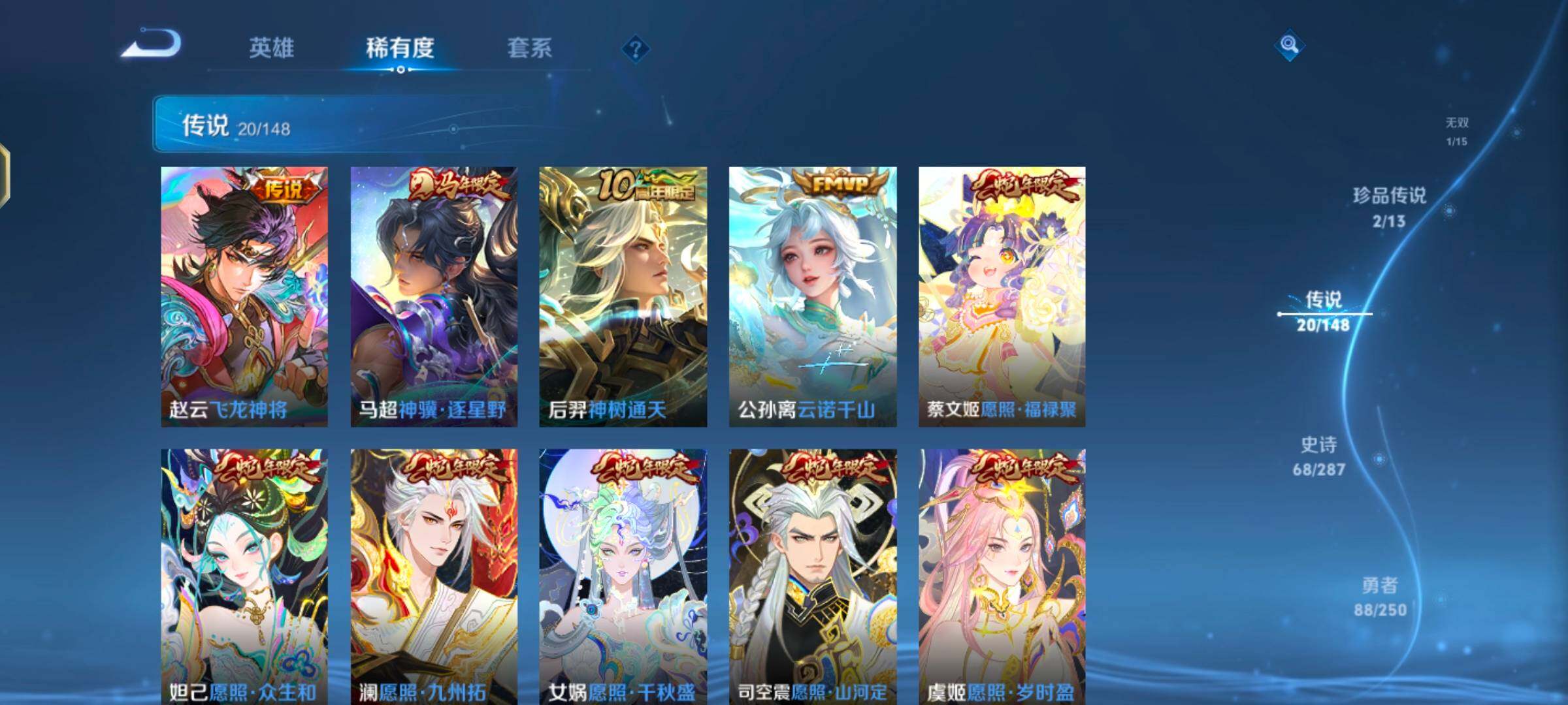 WZQM4565210王者荣耀账号详情图8 WZQM4565210王者荣耀账号详情图8