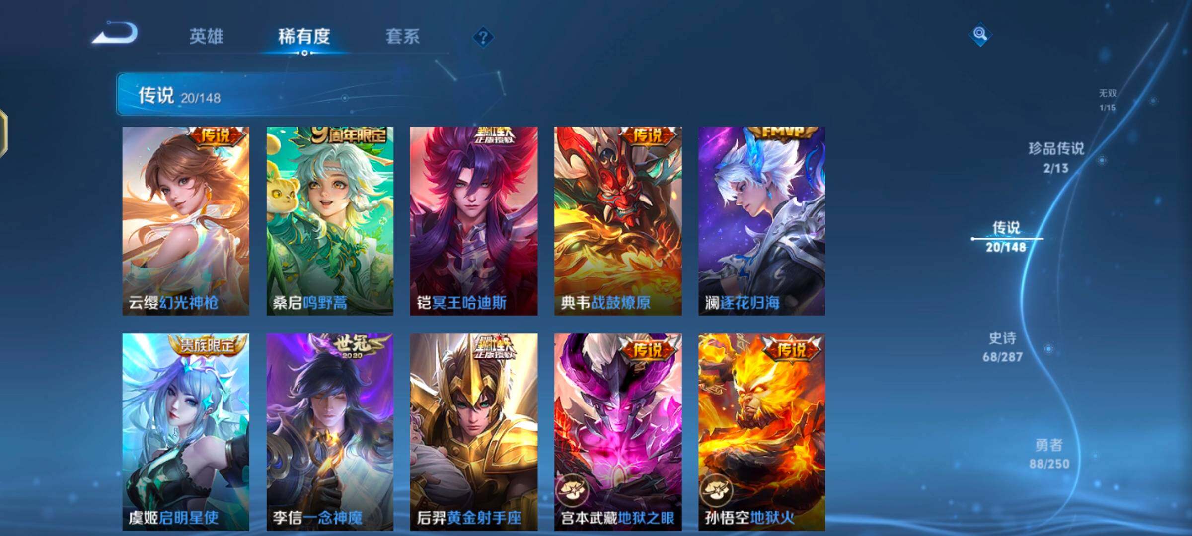 WZQM4565210王者荣耀账号详情图9 WZQM4565210王者荣耀账号详情图9