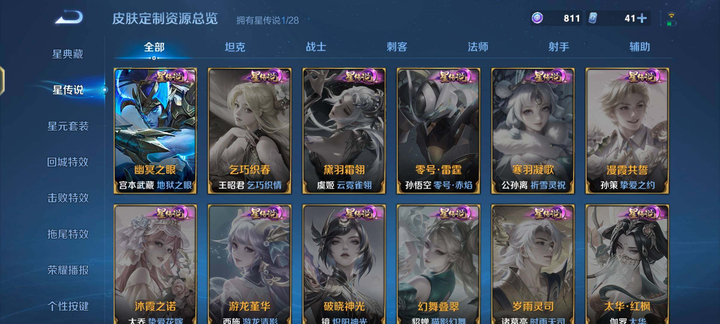 WZQM4565210王者荣耀账号详情图11 WZQM4565210王者荣耀账号详情图11