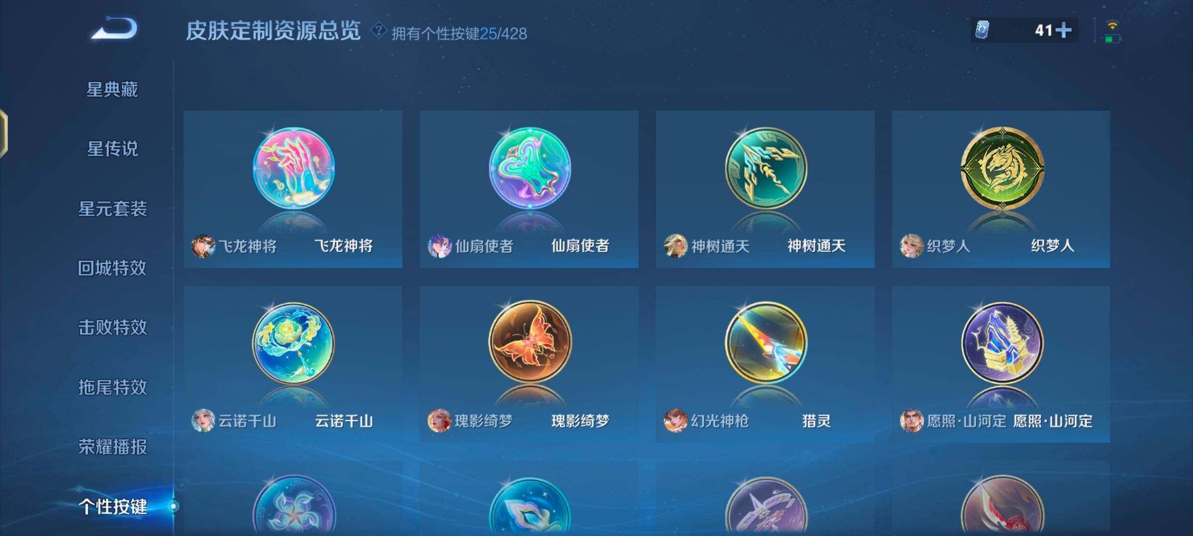 WZQM4565210王者荣耀账号详情图12 WZQM4565210王者荣耀账号详情图12