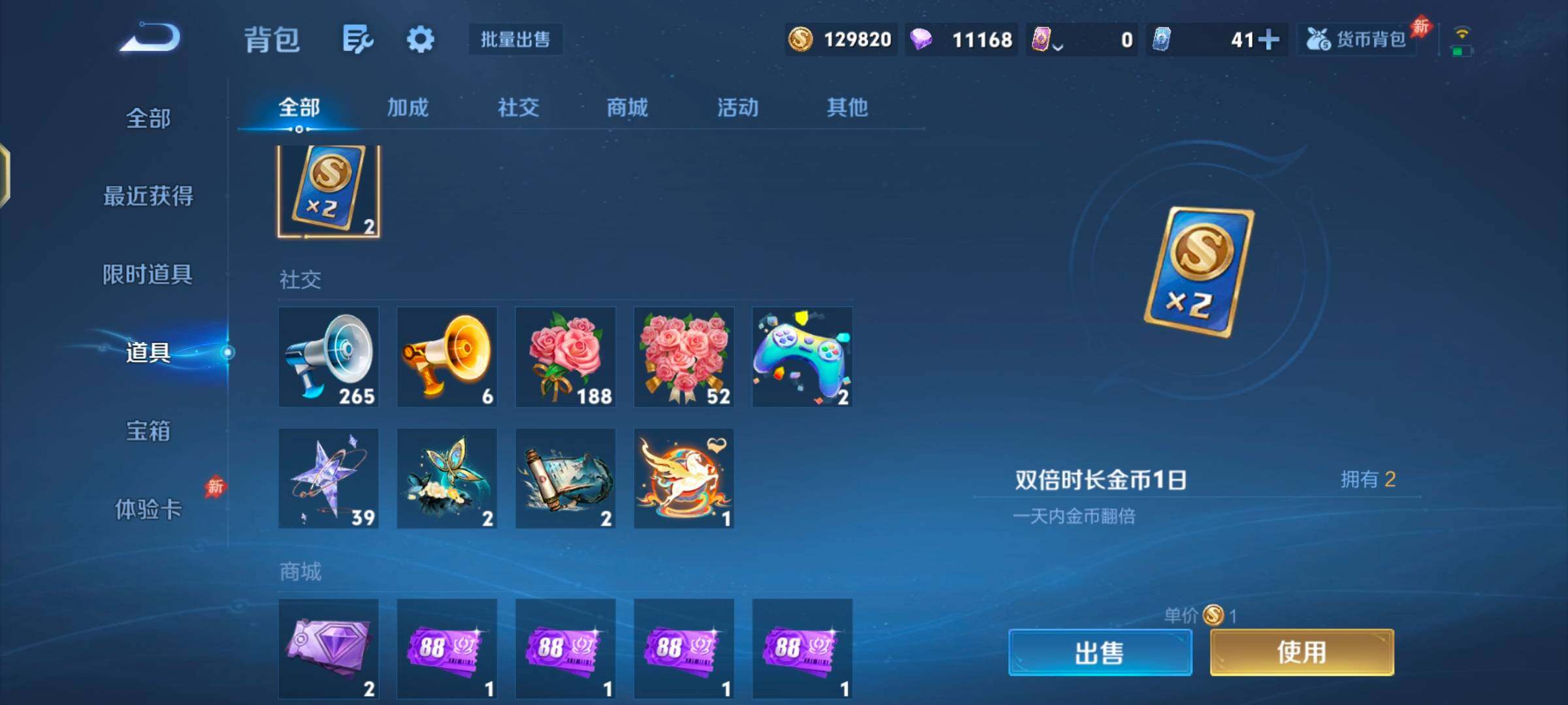 WZQM4565210王者荣耀账号详情图14 WZQM4565210王者荣耀账号详情图14