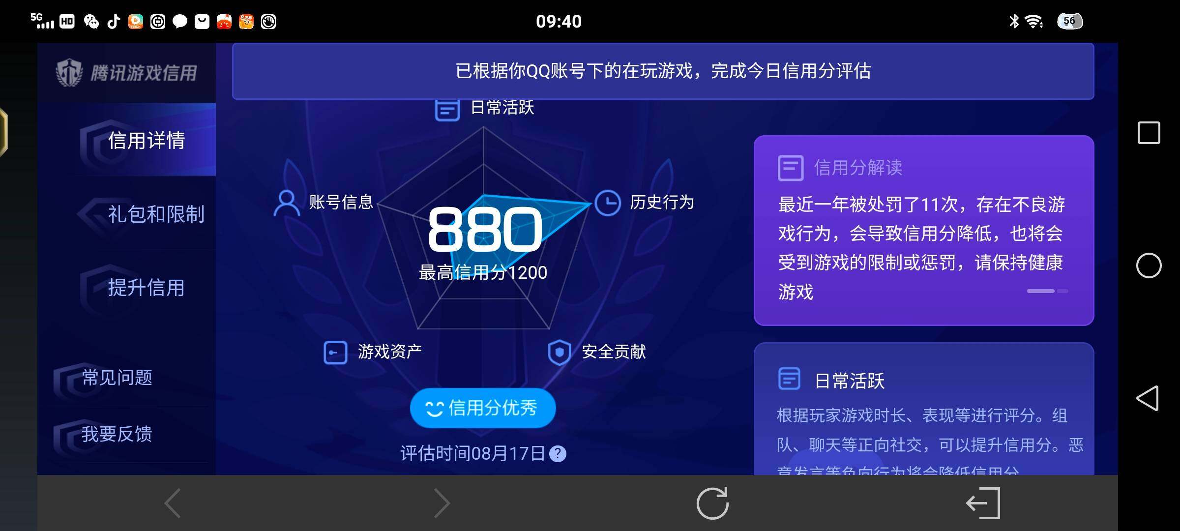 WZQM4565210王者荣耀账号详情图15 WZQM4565210王者荣耀账号详情图15