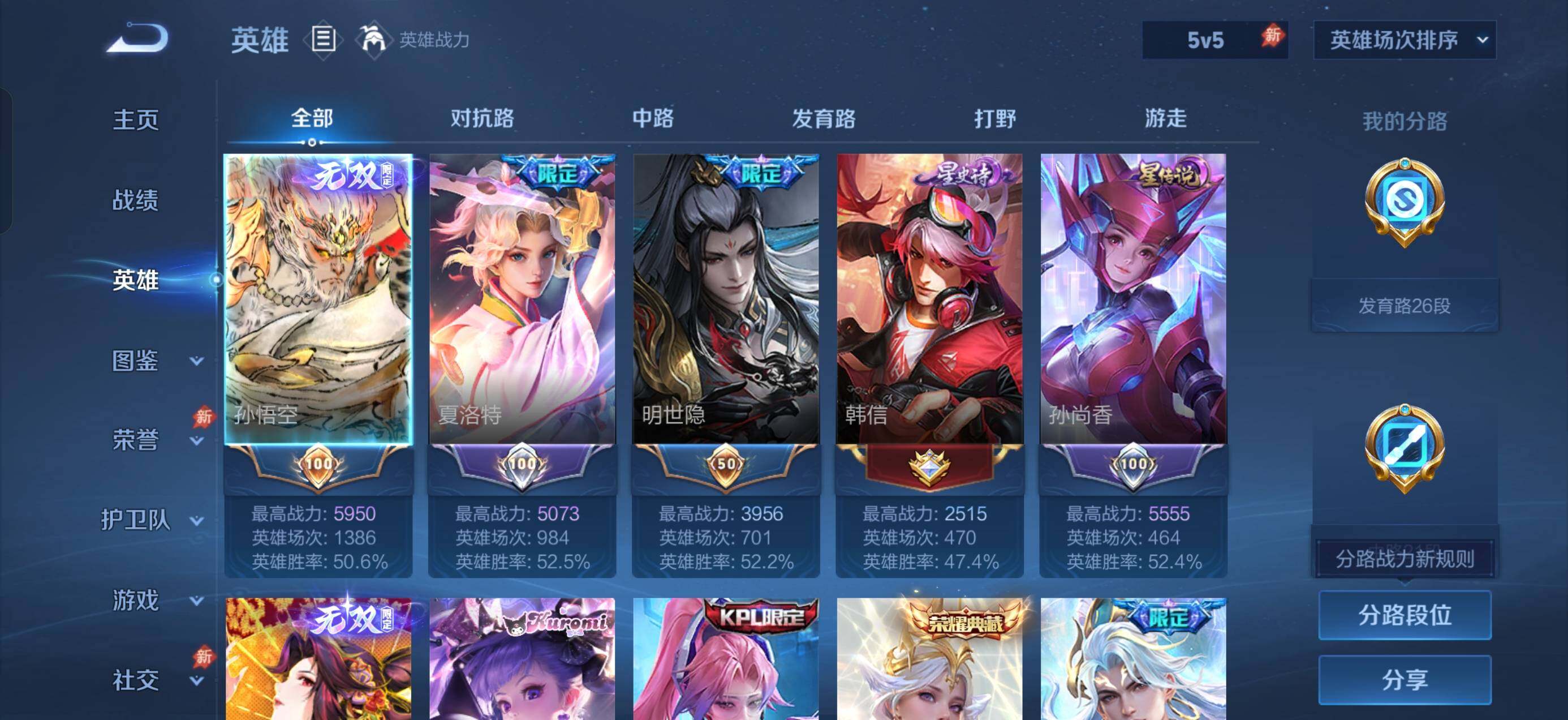 WZQM4565211王者荣耀账号详情图3 WZQM4565211王者荣耀账号详情图3