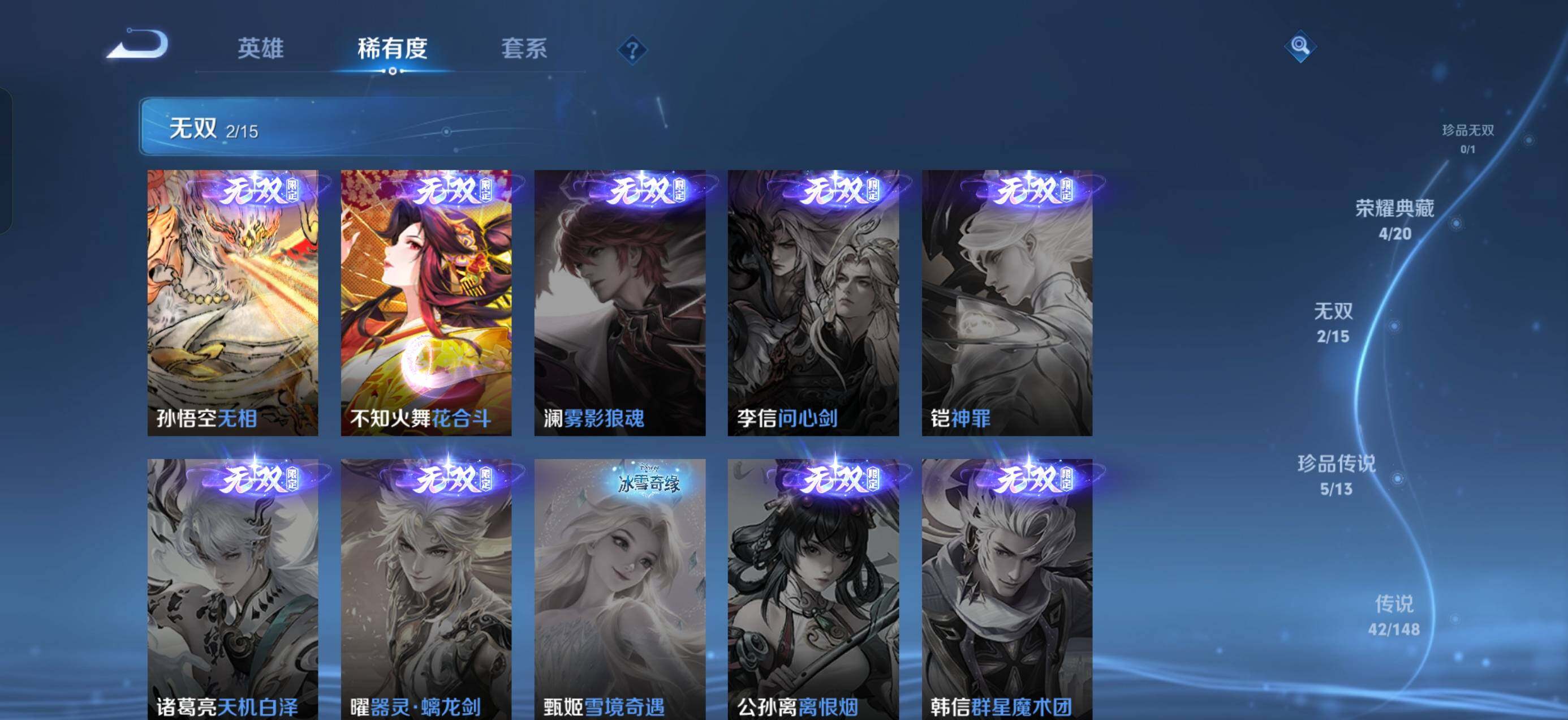 WZQM4565211王者荣耀账号详情图7 WZQM4565211王者荣耀账号详情图7