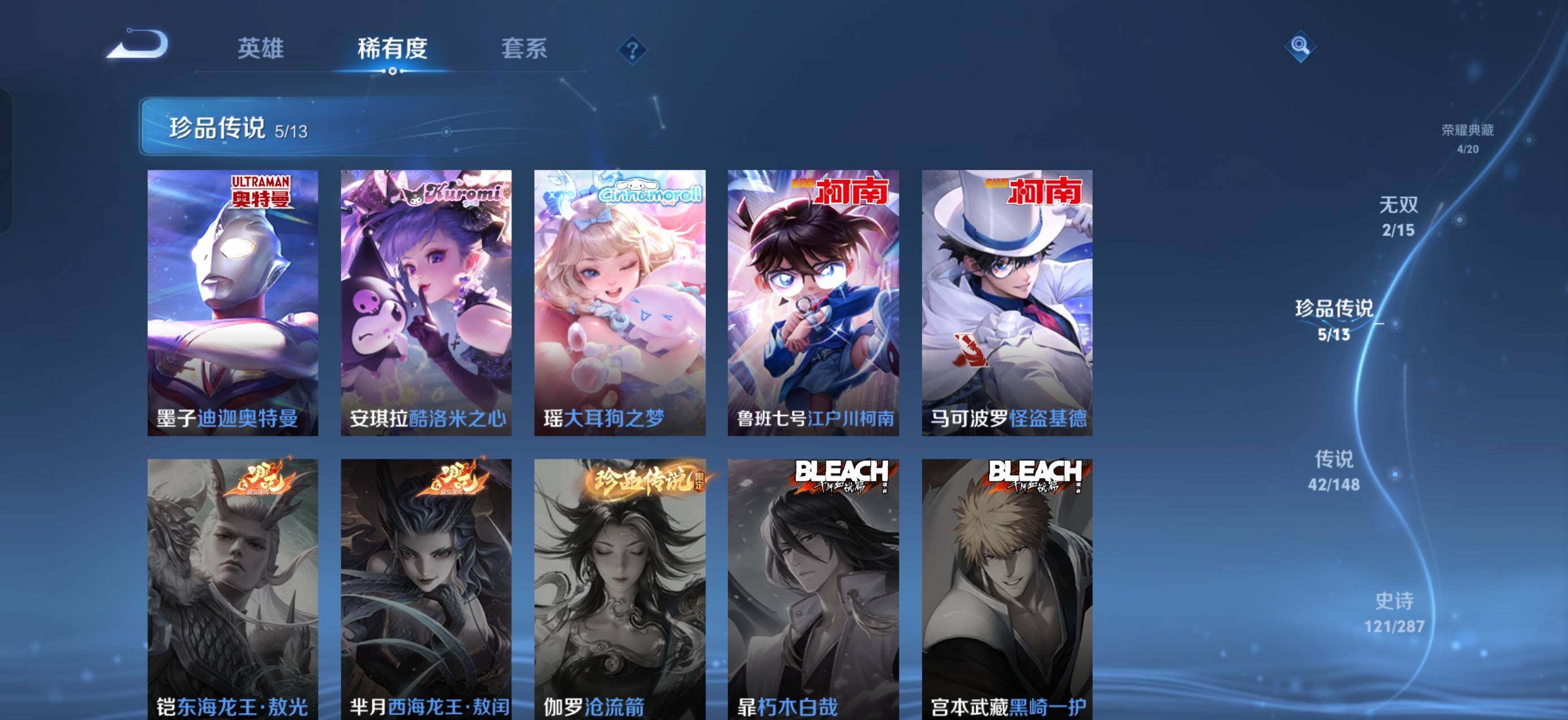 WZQM4565211王者荣耀账号详情图8 WZQM4565211王者荣耀账号详情图8