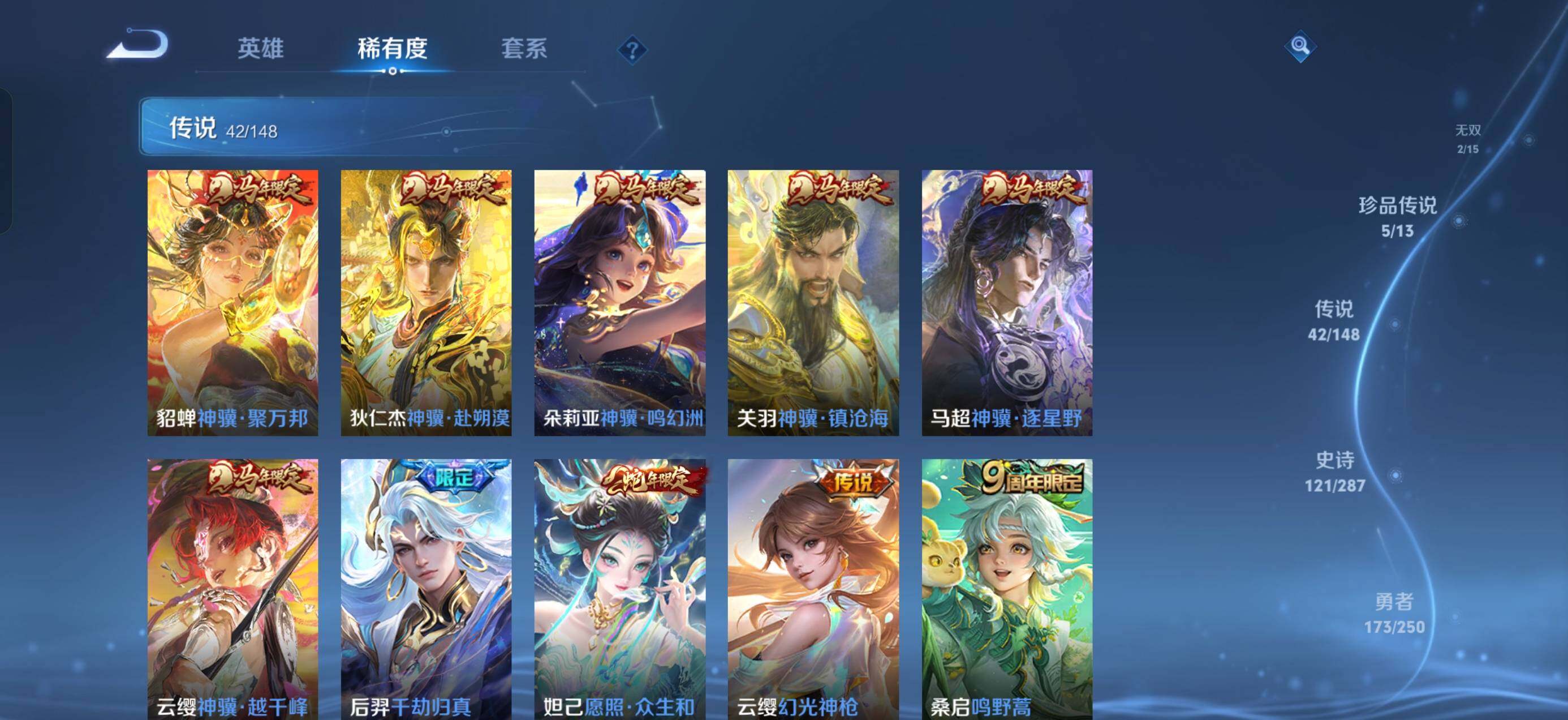 WZQM4565211王者荣耀账号详情图9 WZQM4565211王者荣耀账号详情图9