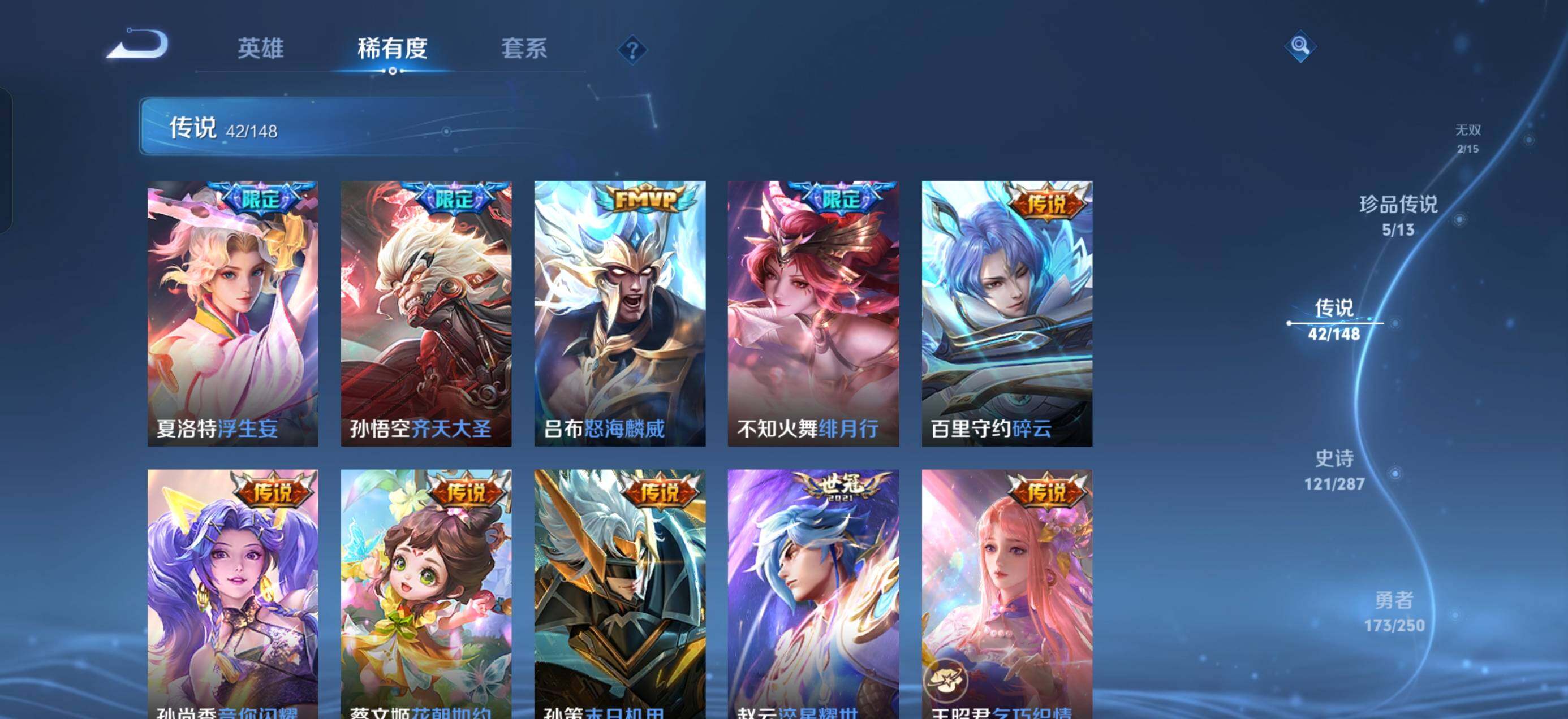 WZQM4565211王者荣耀账号详情图10 WZQM4565211王者荣耀账号详情图10
