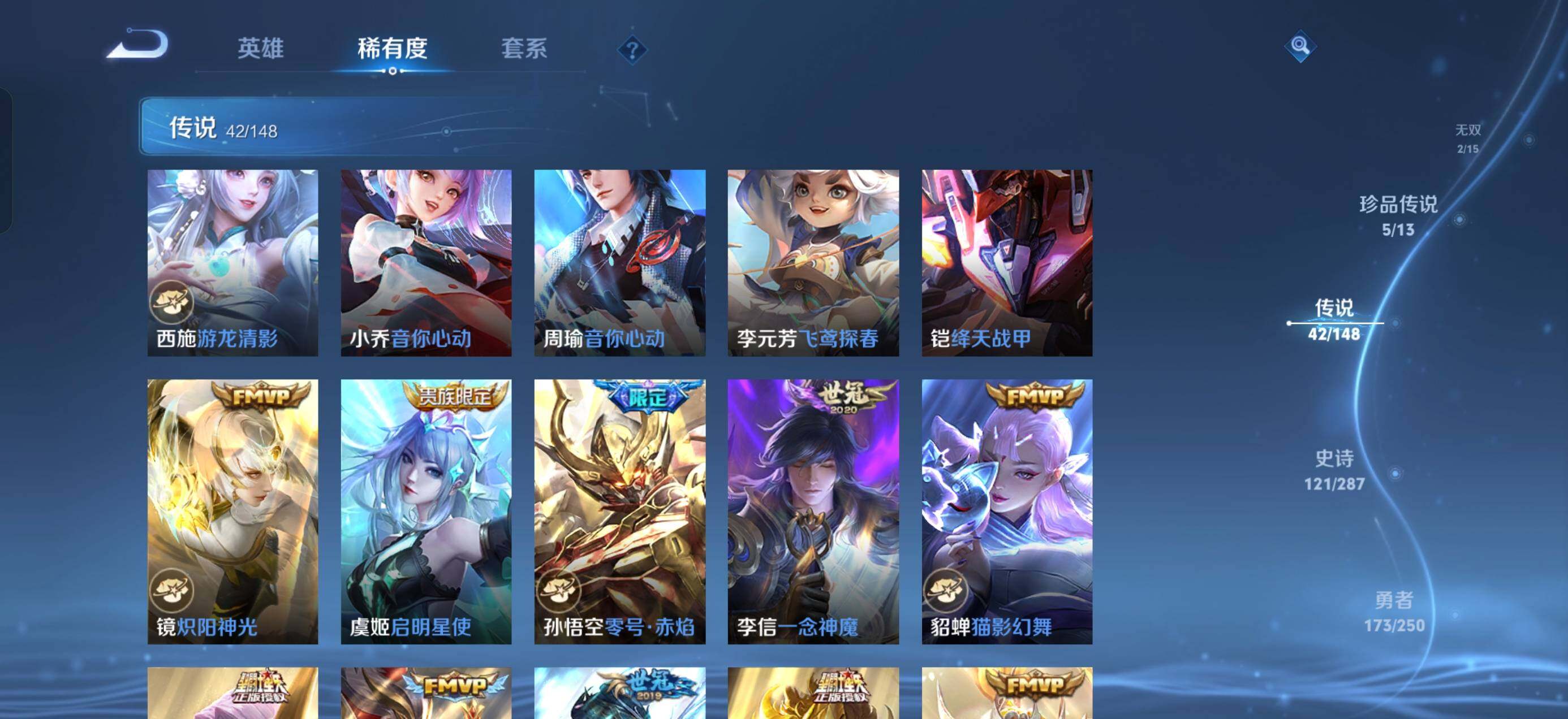 WZQM4565211王者荣耀账号详情图11 WZQM4565211王者荣耀账号详情图11