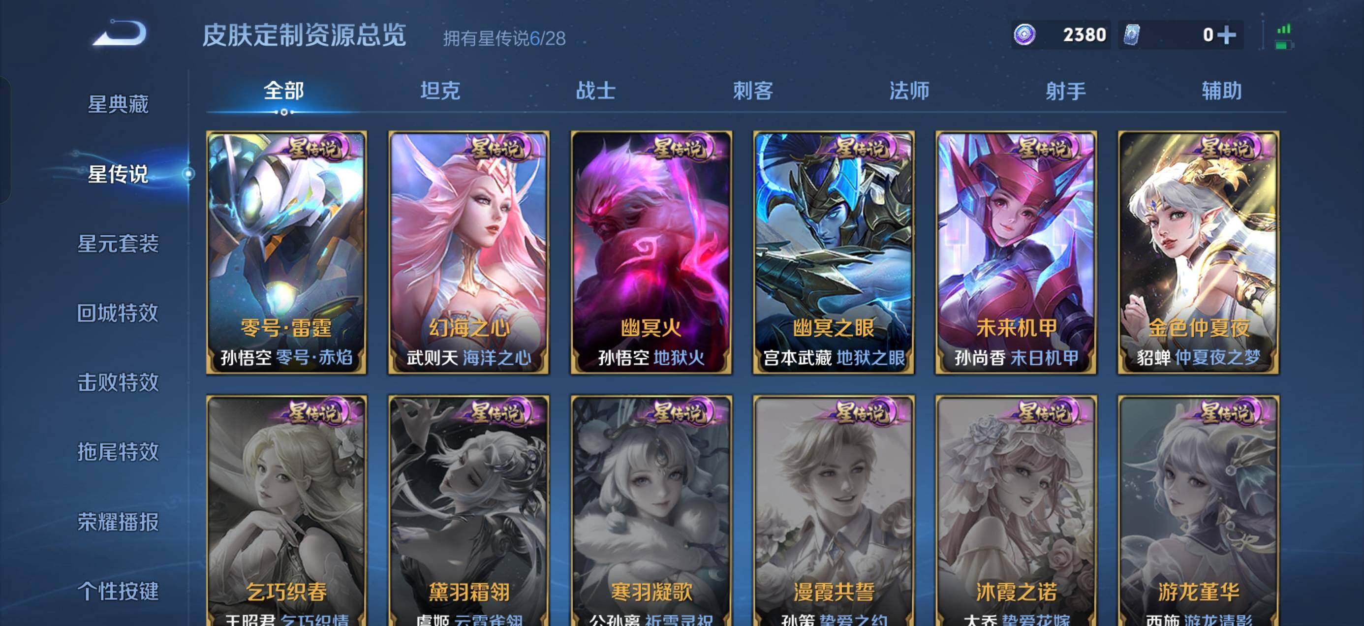 WZQM4565211王者荣耀账号详情图15 WZQM4565211王者荣耀账号详情图15